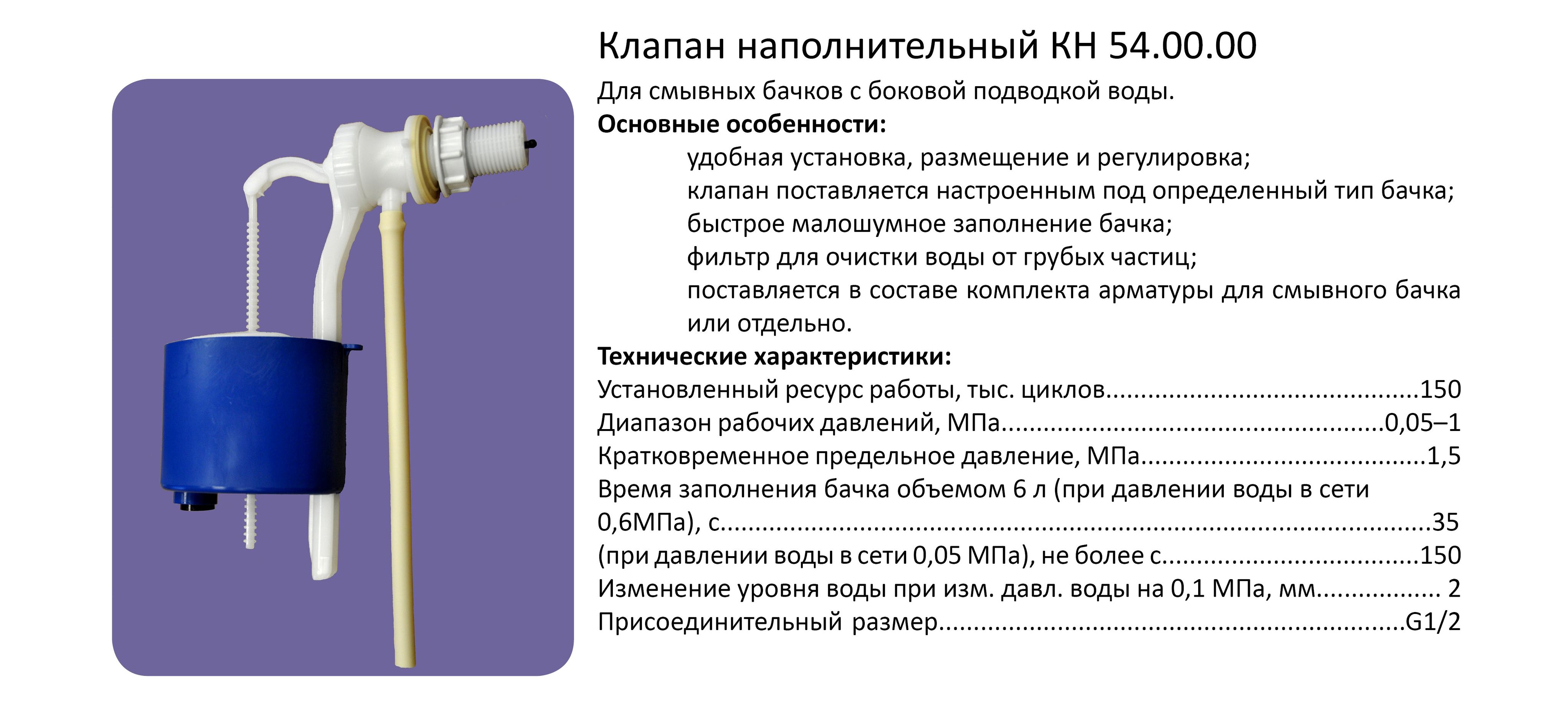 Поплавок для унитаза с нижней подводкой схема подробная инструкция