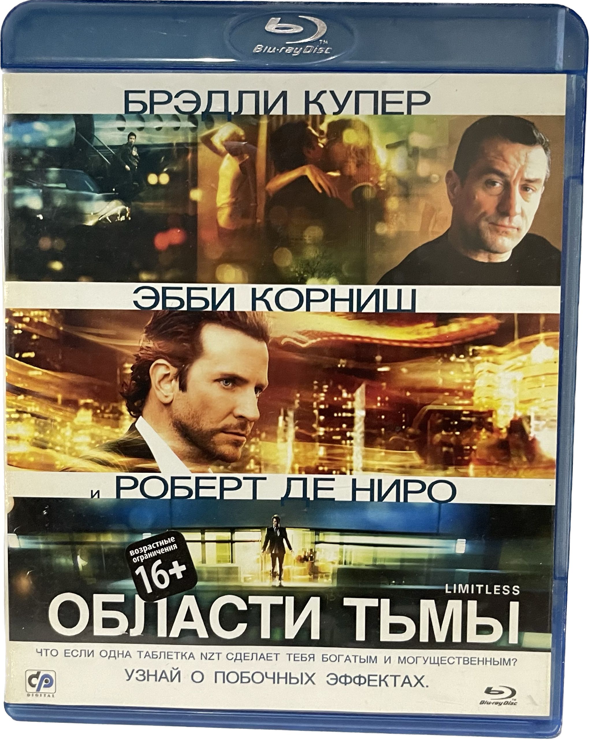 Области тьмы (Диск Blu-Ray лицензия) - купить с доставкой по выгодным ценам  в интернет-магазине OZON (1026357589)