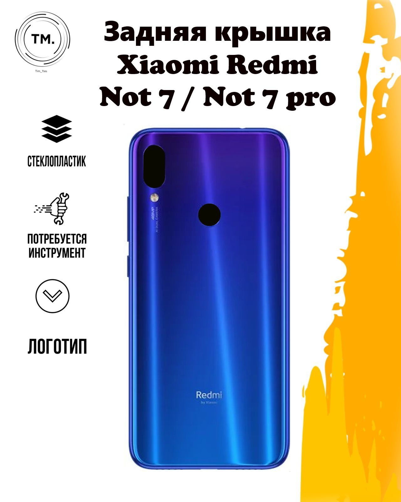 ЗадняякрышкаXiaomiRedmiNote7/RedmiNote7ProСиняя(blue)