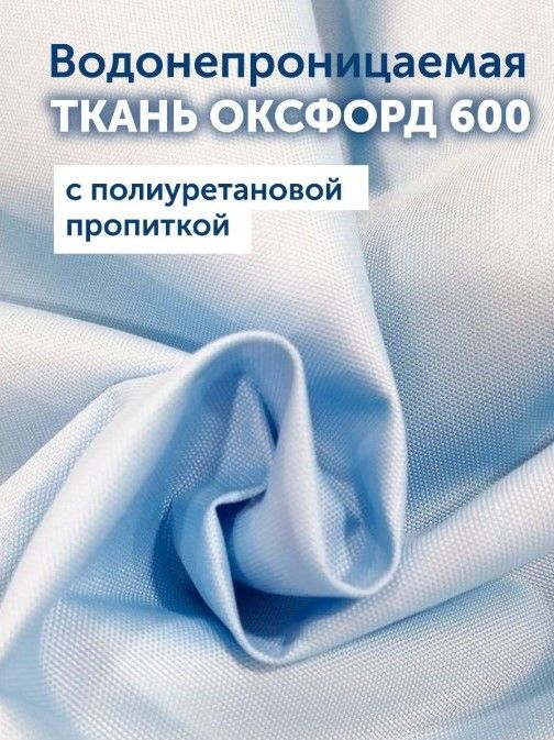 Ткани Для Уличных Штор С Пропиткой Купить