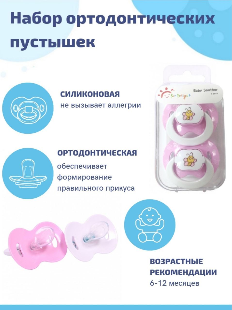 Как обрабатывать соску для новорожденного. Как обрабатывать соску для новорожденного