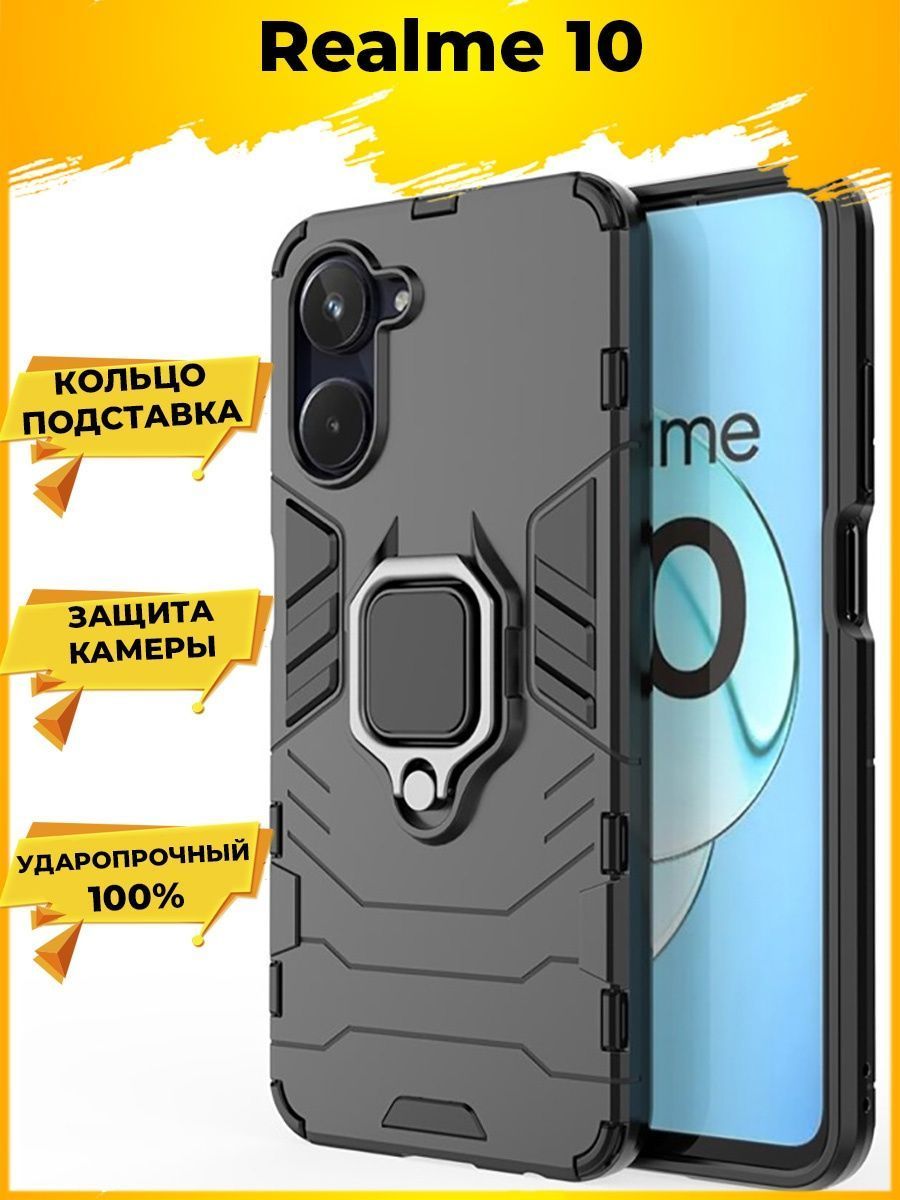 Ring Противоударный чехол с кольцом для Realme 10 черный - купить с  доставкой по выгодным ценам в интернет-магазине OZON (862457285)