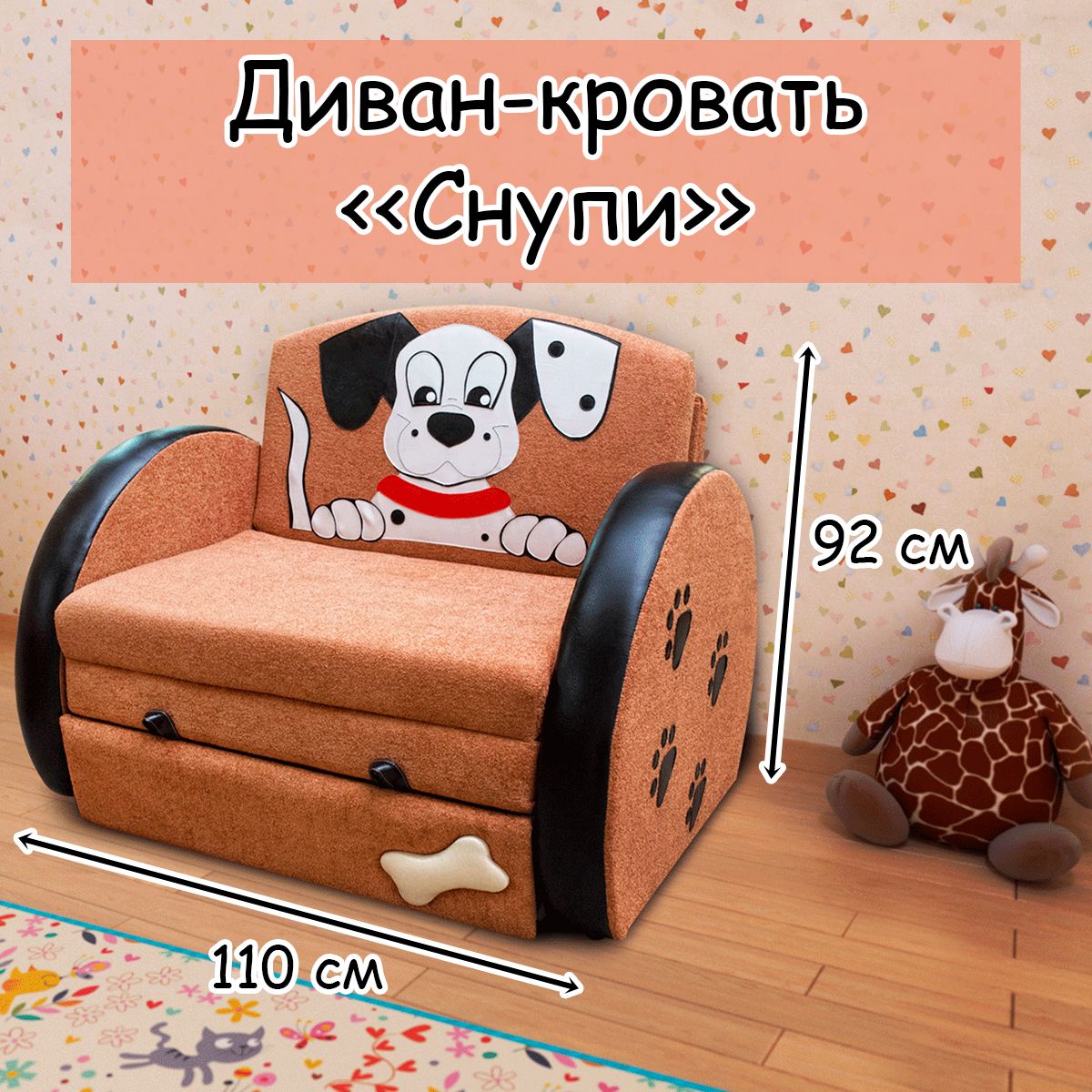 Озон детский диван кровать