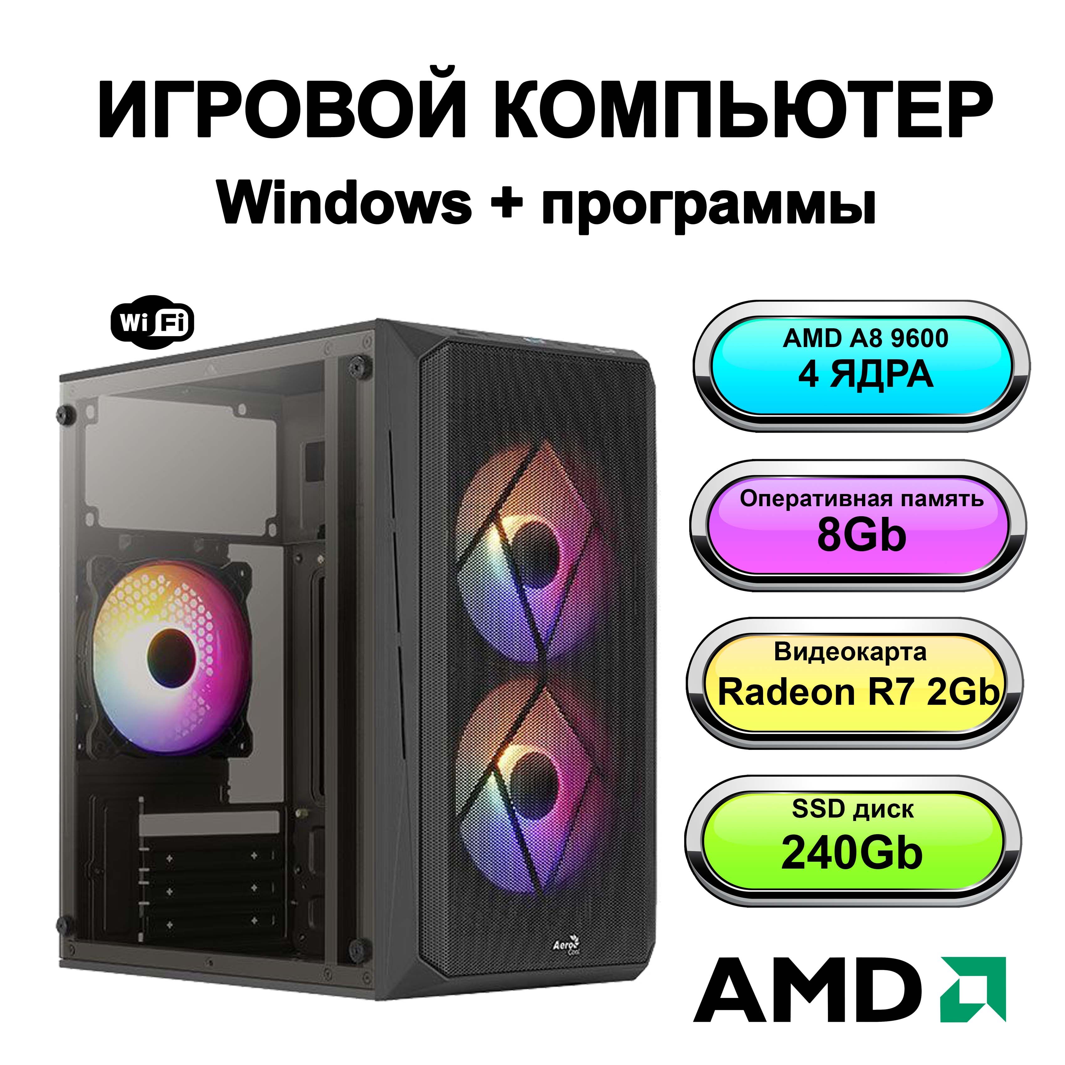 Купить компьютер Power PC игровой компьютер_белый, по низкой цене: отзывы,  фото, характеристики в интернет-магазине Ozon (860800865)