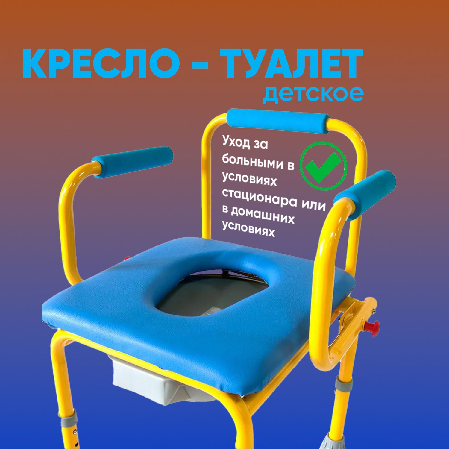 Кресло туалет для инвалидов мега оптим fs895l