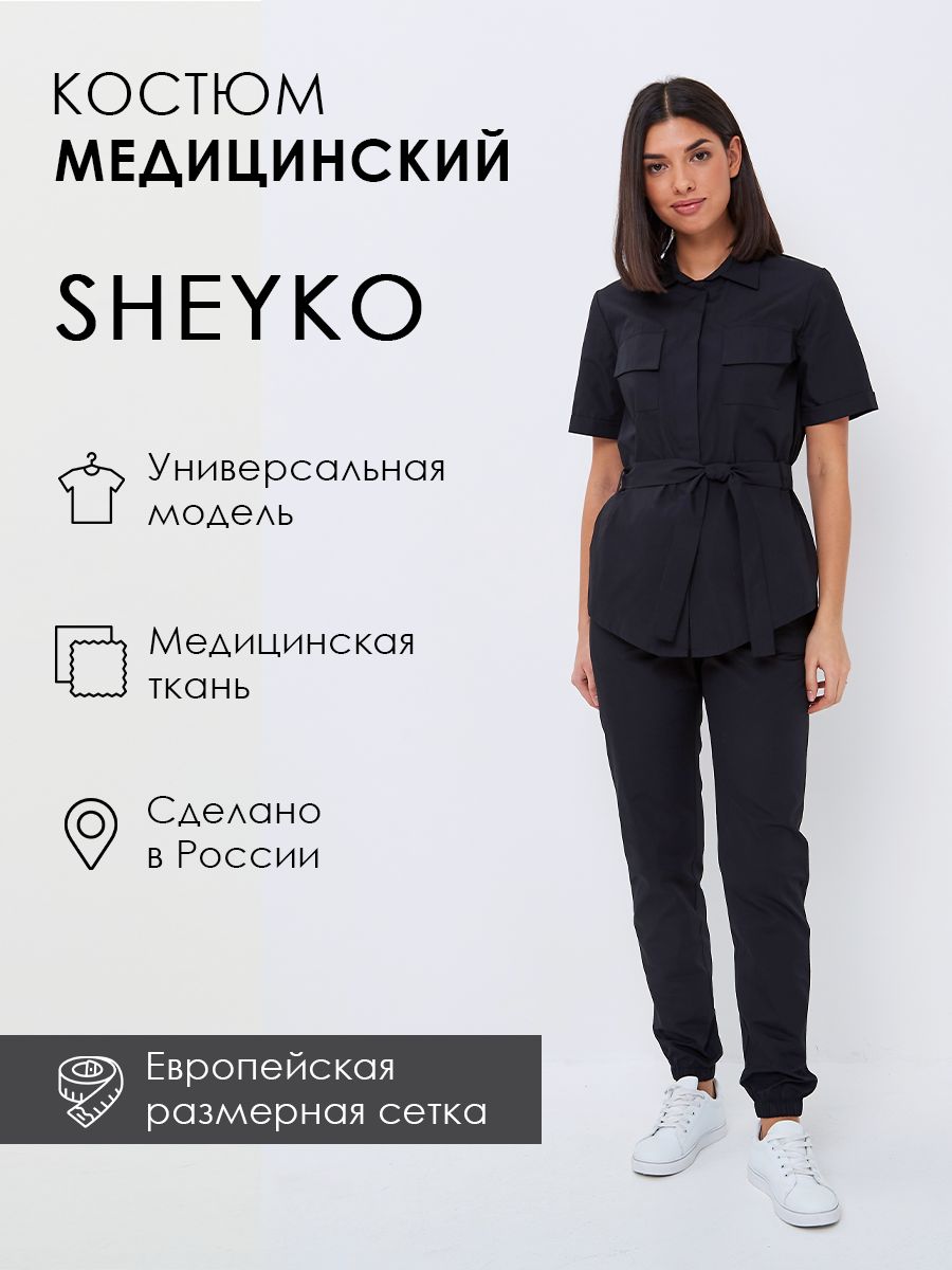 Медицинский костюм женский SHEYKO купить на OZON по низкой цене (864743076)