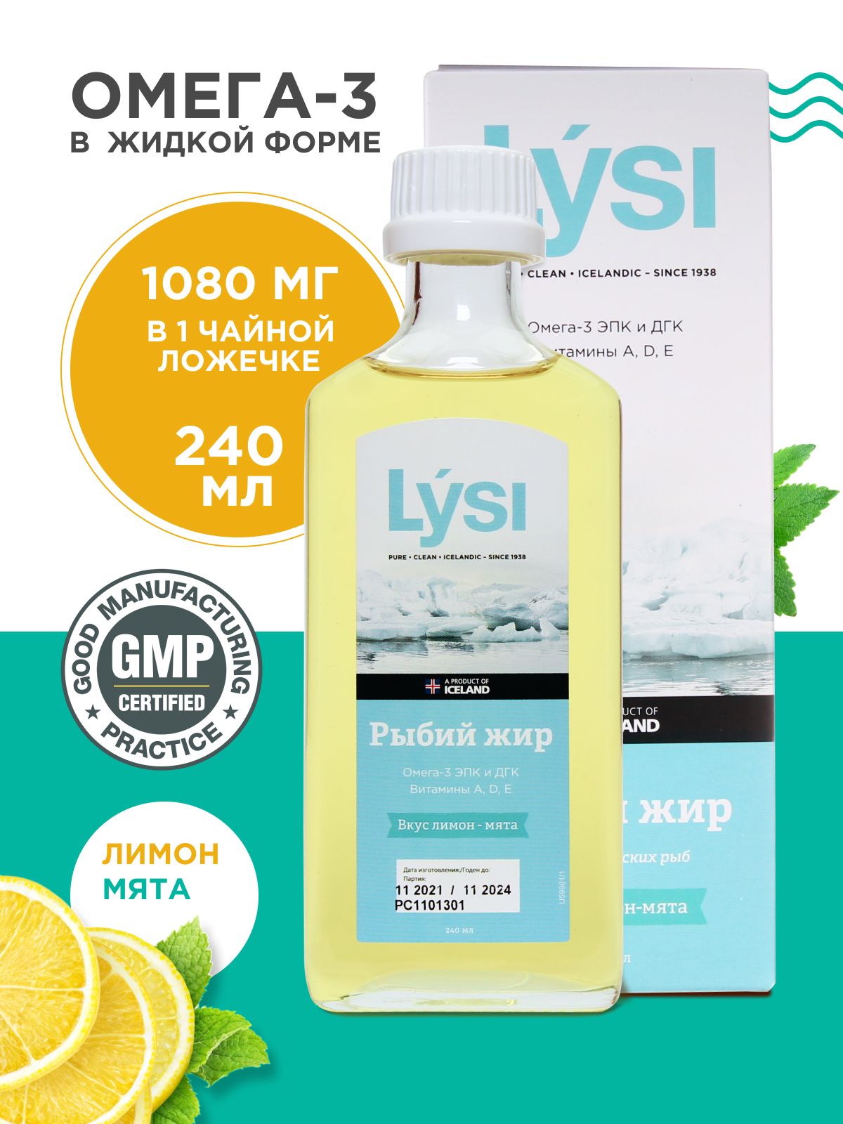 Lysi Omega 3 Купить Отзывы