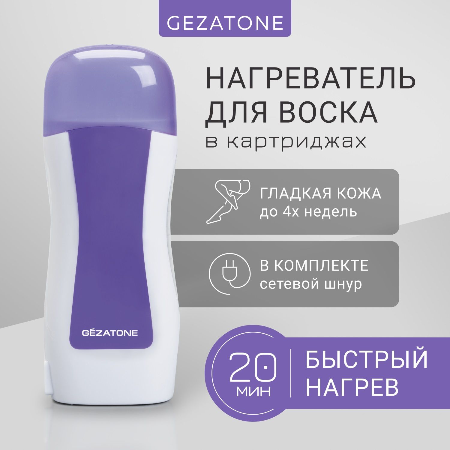 Разогреватель воска Gezatone WD639 - купить по выгодной цене в  интернет-магазине OZON (151760510)