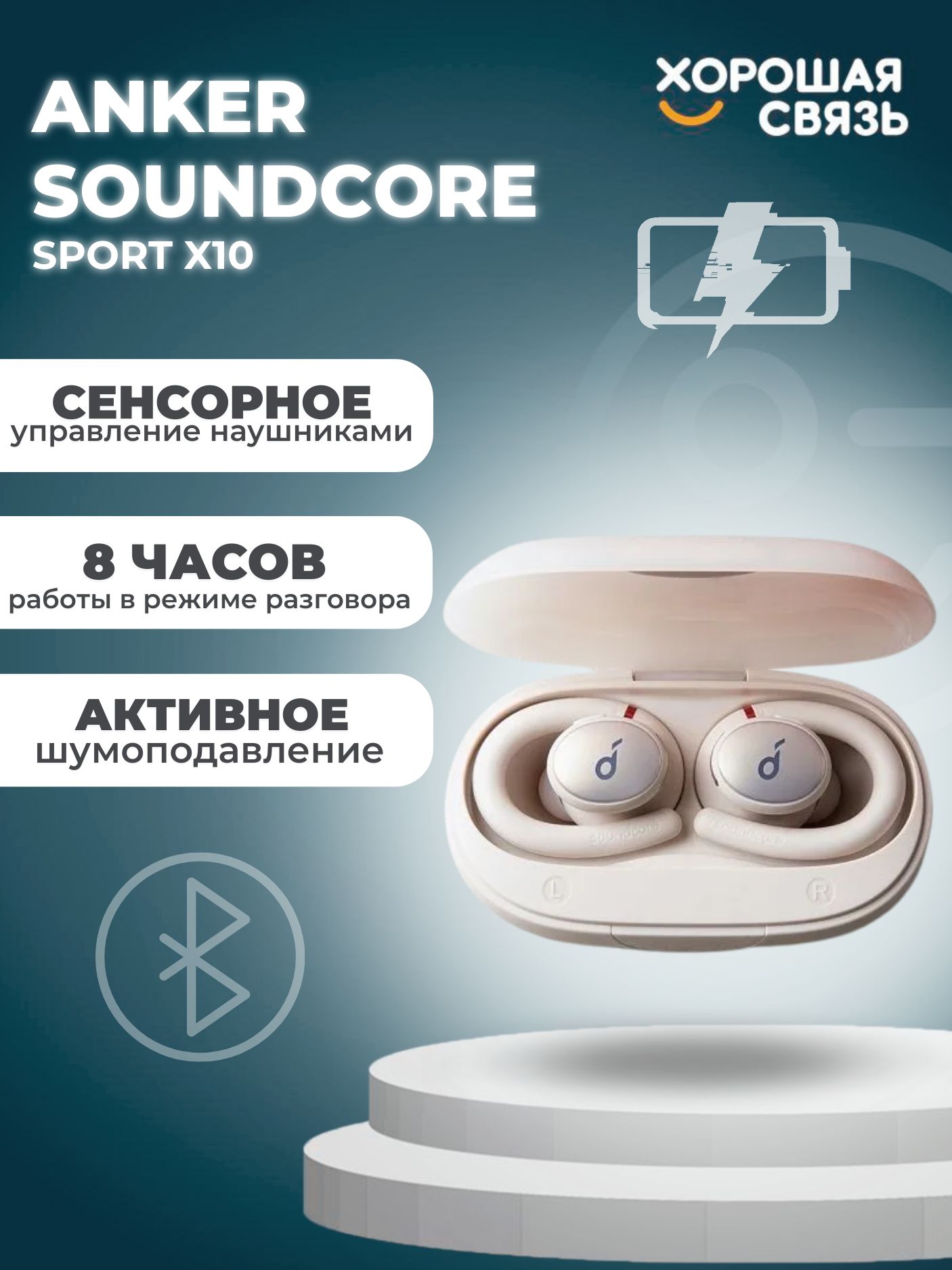 Наушники Внутриканальные soundcore Sport X10 - купить по доступным ценам в  интернет-магазине OZON (833852602)