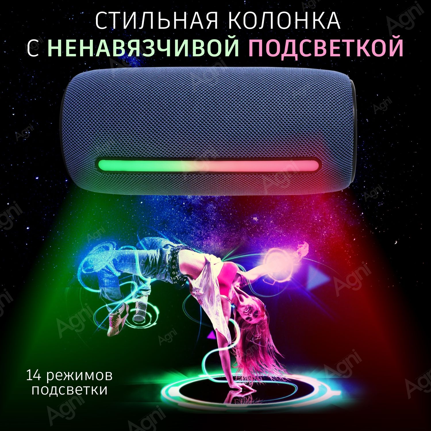 Колонка агни. Колонка агни. Колонка агни. Колонка агни. Колонка агни.