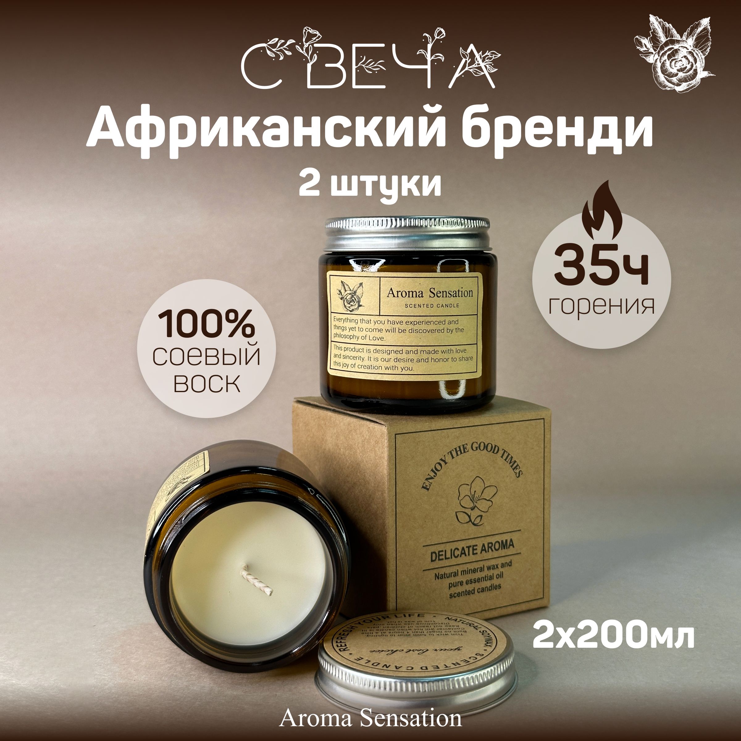 Aroma Sensation свеча в банке