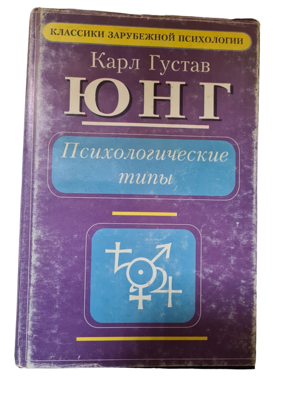 Юнг книги отзывы