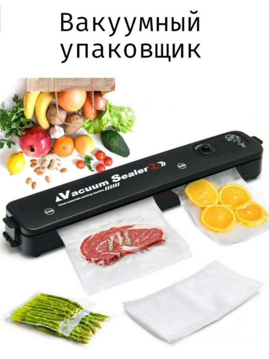 Вакуумный Упаковщик Для Дома Купить