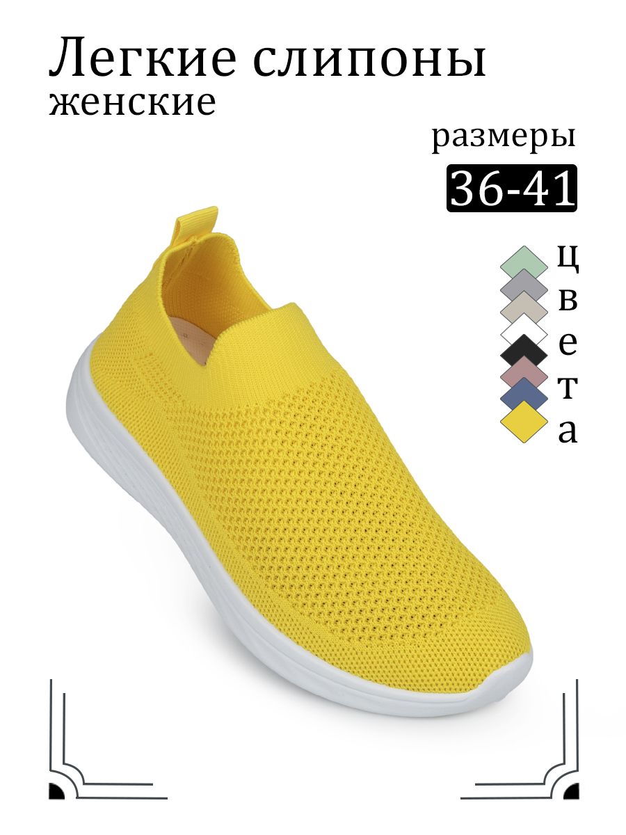 Слипоны STYLE LINE