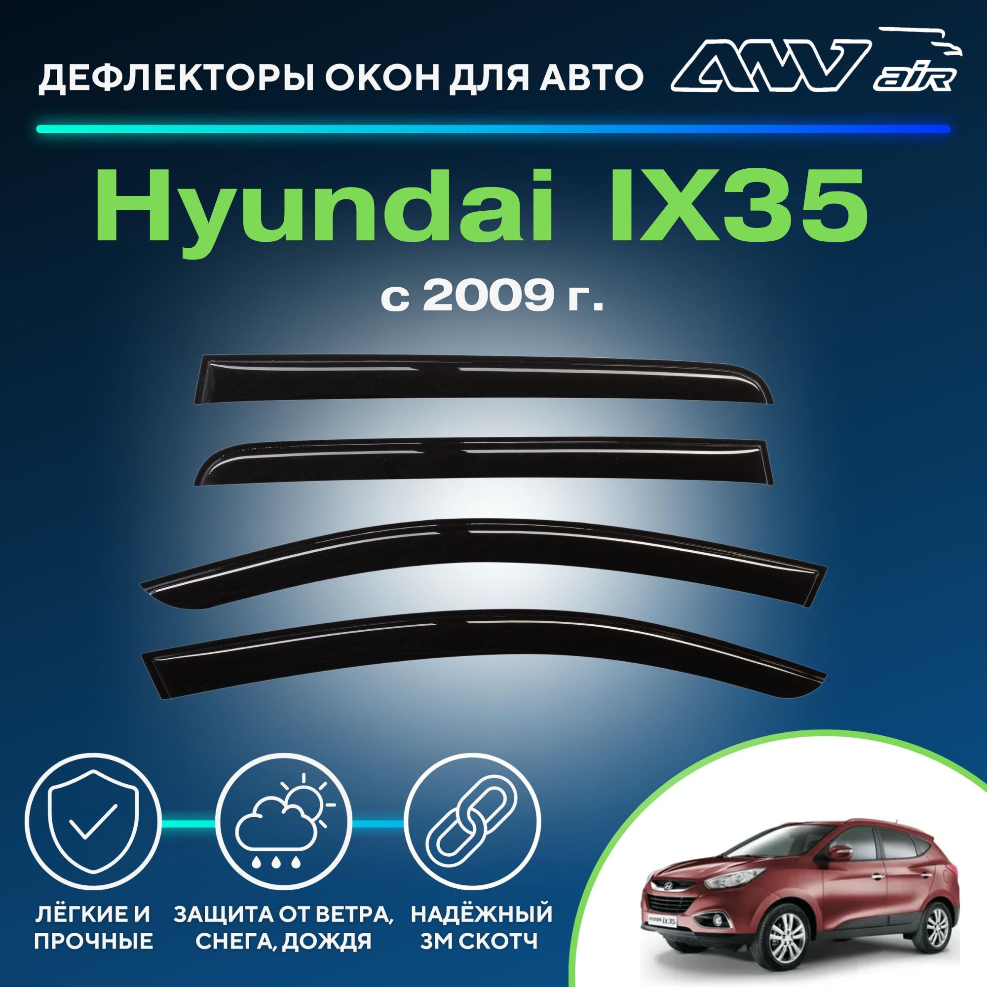 Дефлекторы Окон Hyundai Таракан – купить в интернет-магазине OZON по низкой  цене