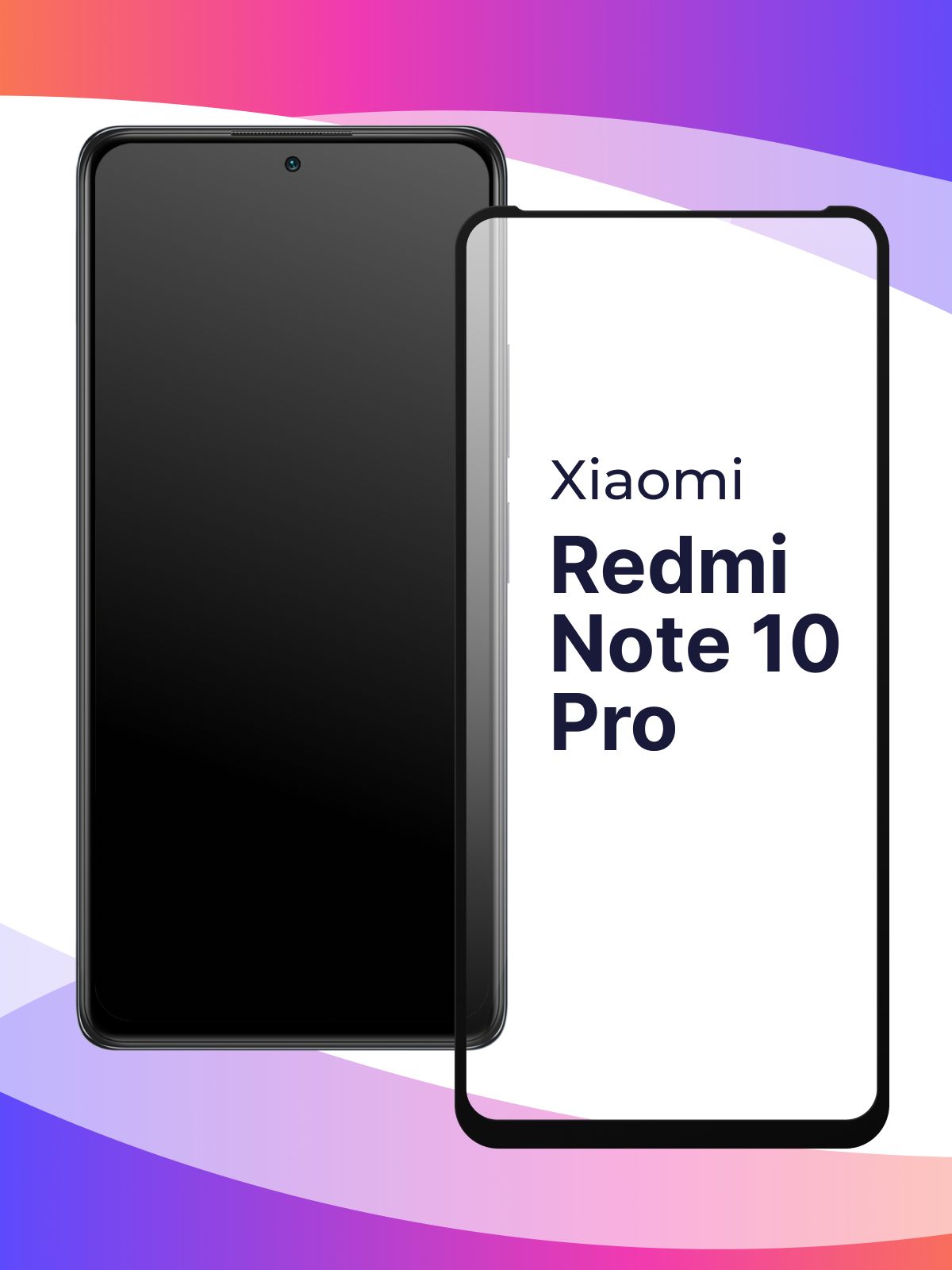 Защитное Стекло Для Xiaomi Redmi Note 10 Pro