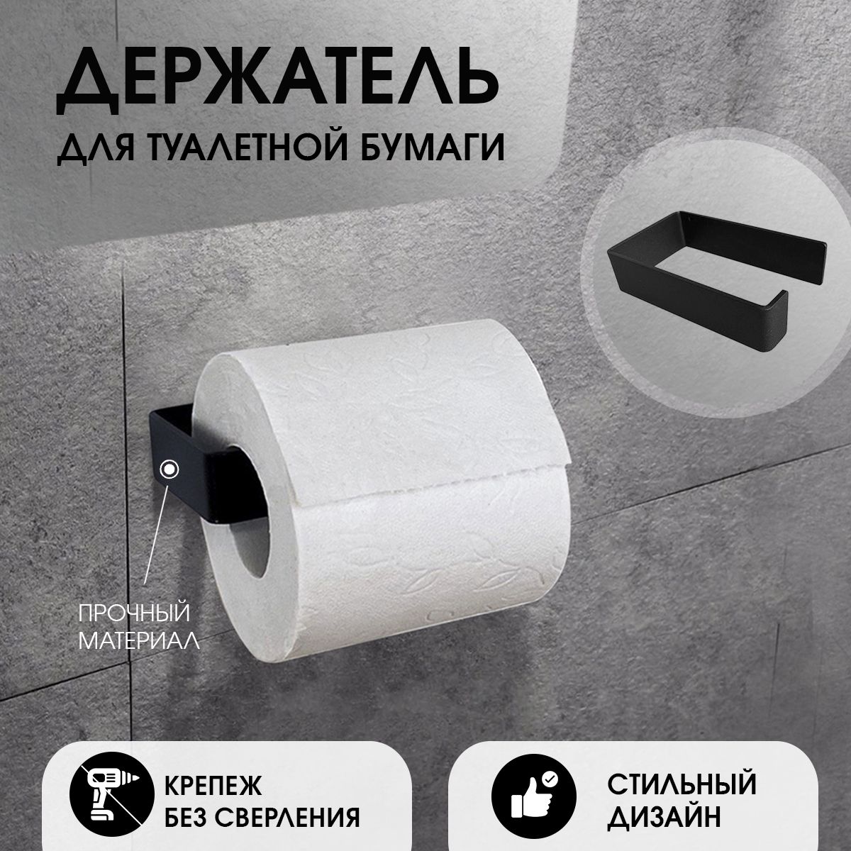 Держатель туалетной бумаги LOFT (Лофт) металлический стильный купить по  низкой цене с доставкой в интернет-магазине OZON (871183394)