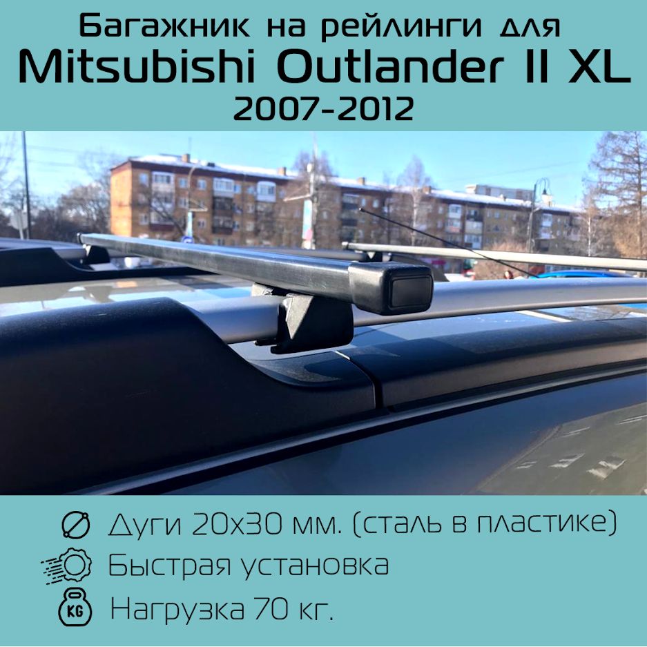 Комплект багажника Inter Крепыш Outlander II XL 130 см. - купить по  доступным ценам в интернет-магазине OZON (852213637)