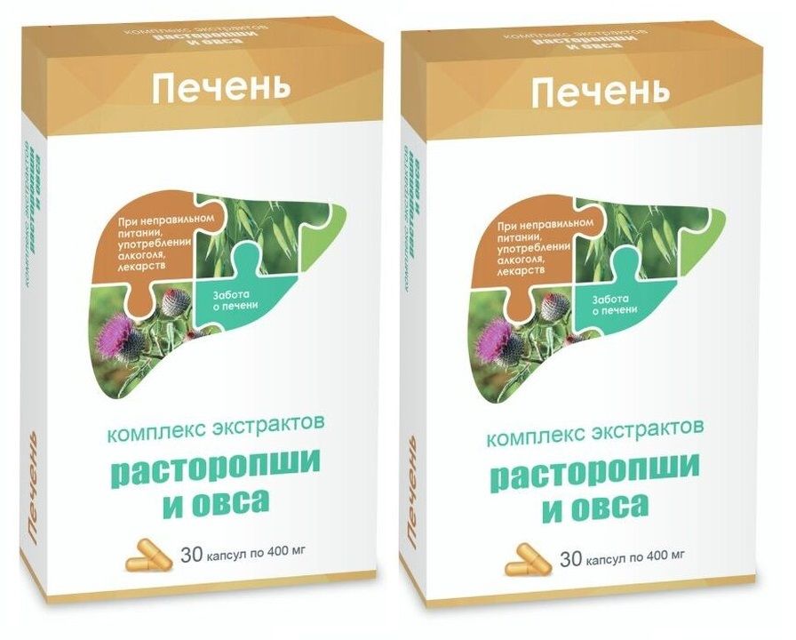 Комплекс расторопши и овса. Комплекс экстрактов расторопши и овса капс.400мг 30. Экстракт овса в капсулах. Комплекс для печени. Комплекс экстрактов расторопши и овса капсулы.