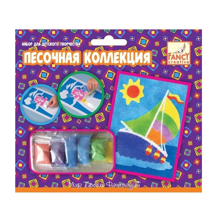 Картины Из Песка Для Детей Купить