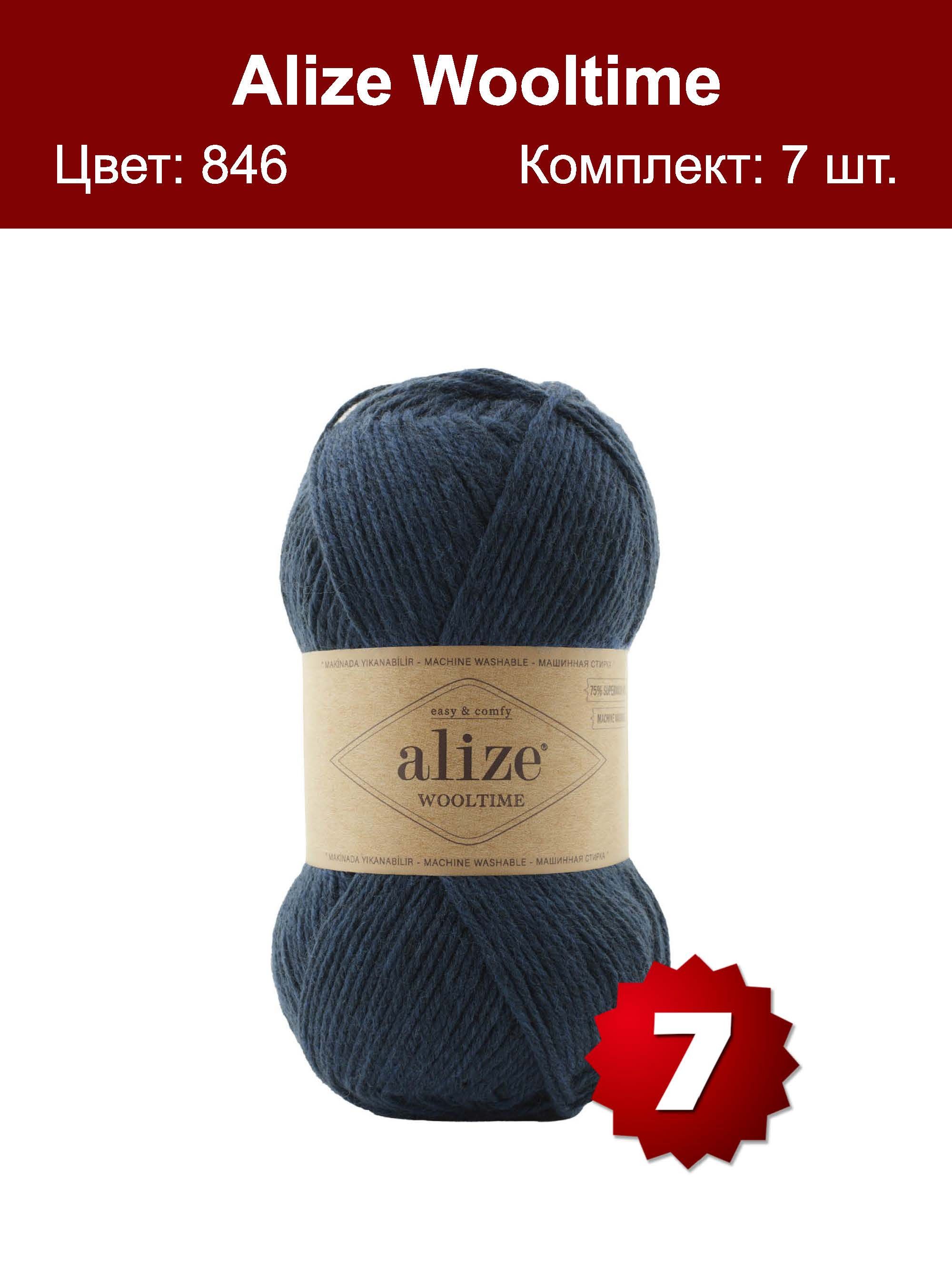 Wooltime alize. Alize wooltime 846. вултайм от ализе. alize wooltime 11021. пряжа ализе вултайм палитра.