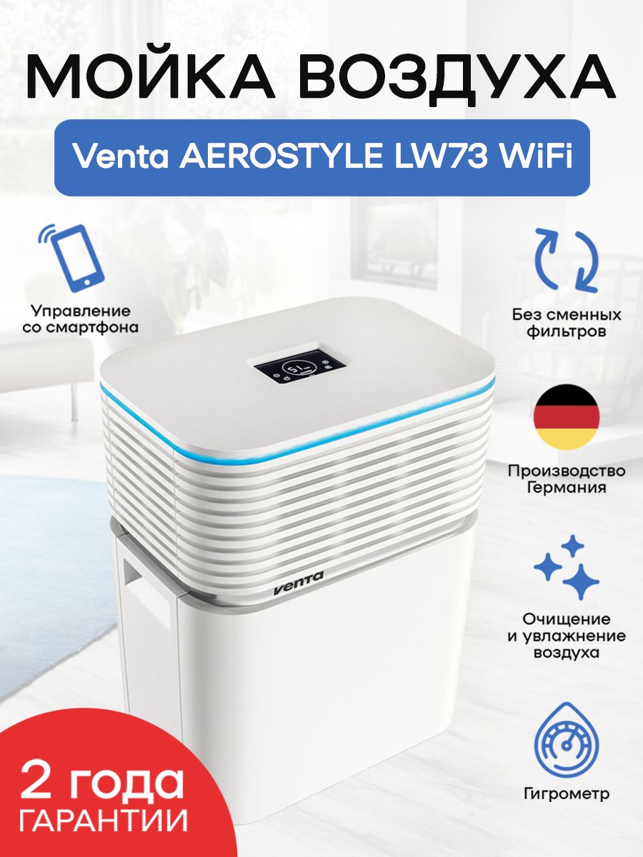 Venta aerostyle lw73