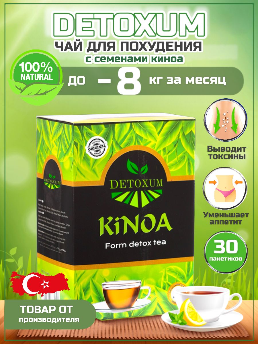 Detox Чай Для Похудения Купить Отзывы