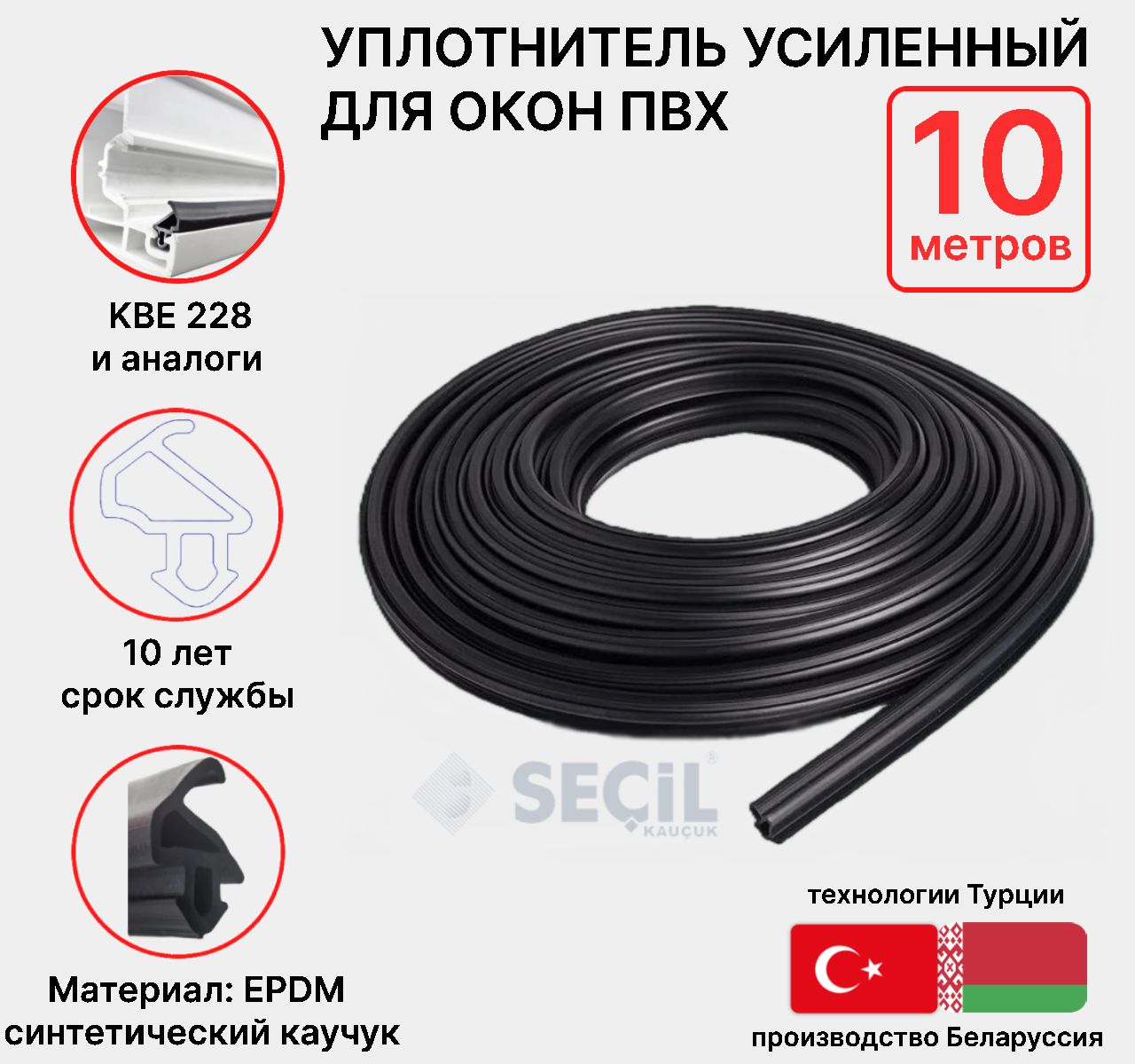 Уплотнитель для окон пвх 228 усиленный. Кбе 228 уплотнитель для окон. Уплотнитель rehau 952. Уплотнитель для окон пвх 228 усиленный. Уплотнитель для окон пвх 228 усиленный.