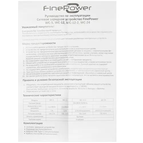 Finepower ba245