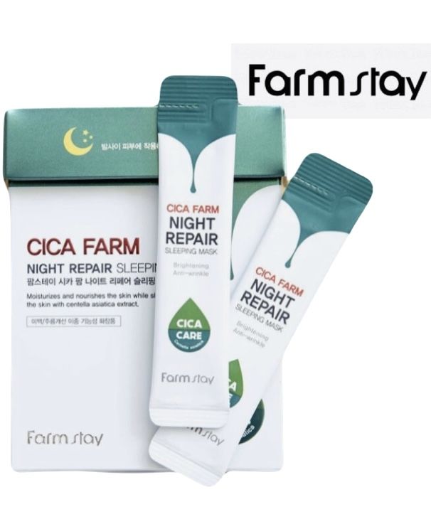 Farmstay cica farm night repair sleeping mask