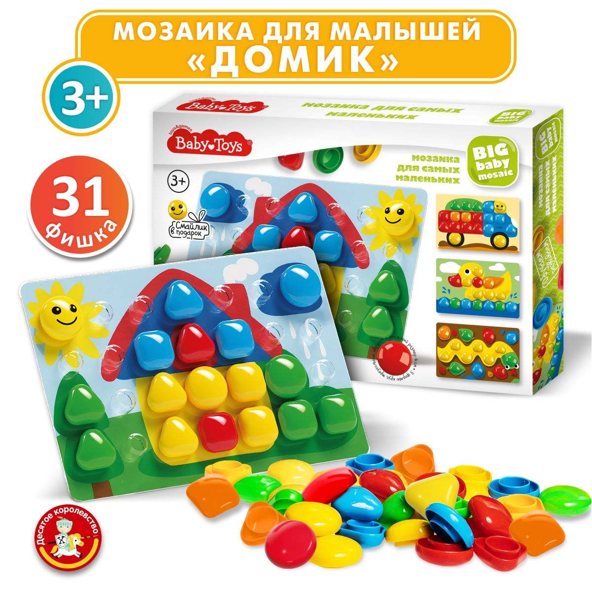 Развивающие игрушки