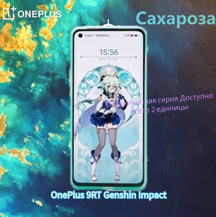 OnePlusСмартфон9RTGenshinImpactСахарозаОграниченноеизданиеCN12/256ГБ,салатовый