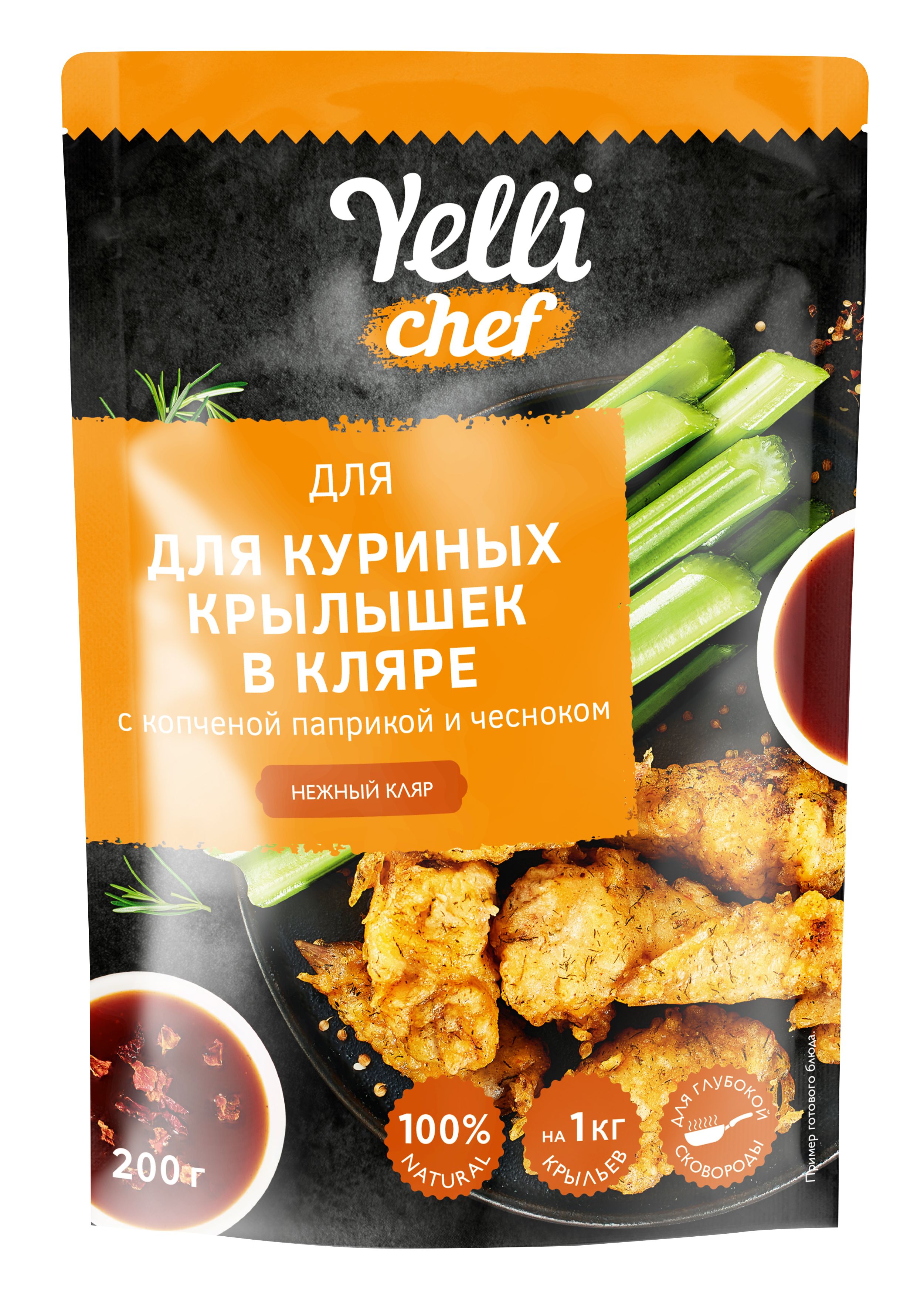 Chef отзывы. Yelli Chef панировка.