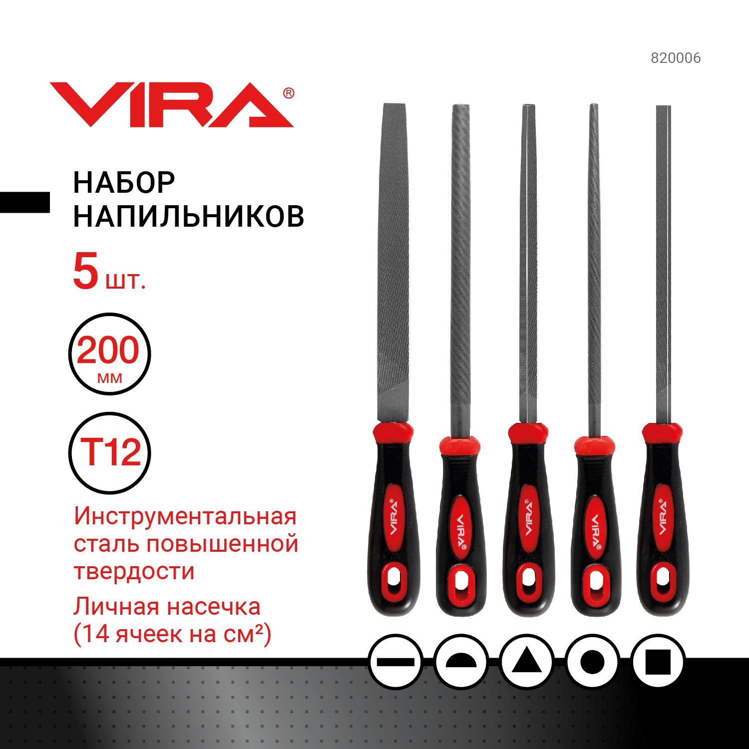 Набор напильников 5 шn VIRA