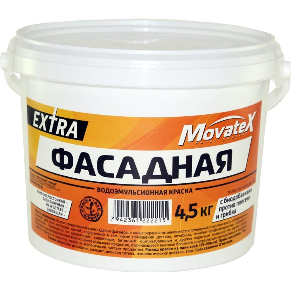 Водоэмульсионная краска movatex stroyka. Водоэмульсионная краска МОВАТЕКС. MOVATEX тик шпатлевка. Тонирующий лак MOVATEX Extra. MOVATEX шпатлевка цвет тик