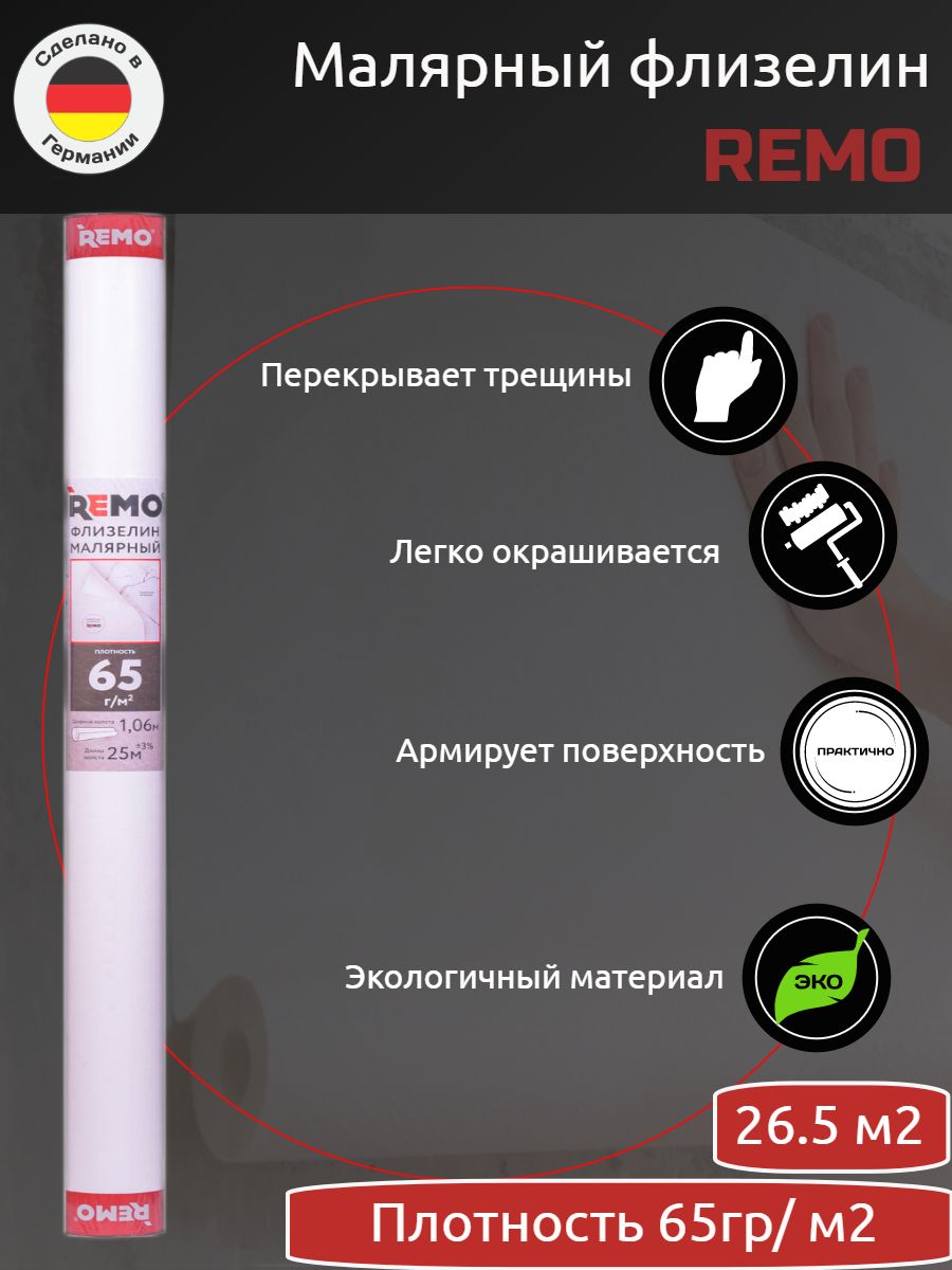 Флизелин малярный плотность. Флизелин малярный плотность