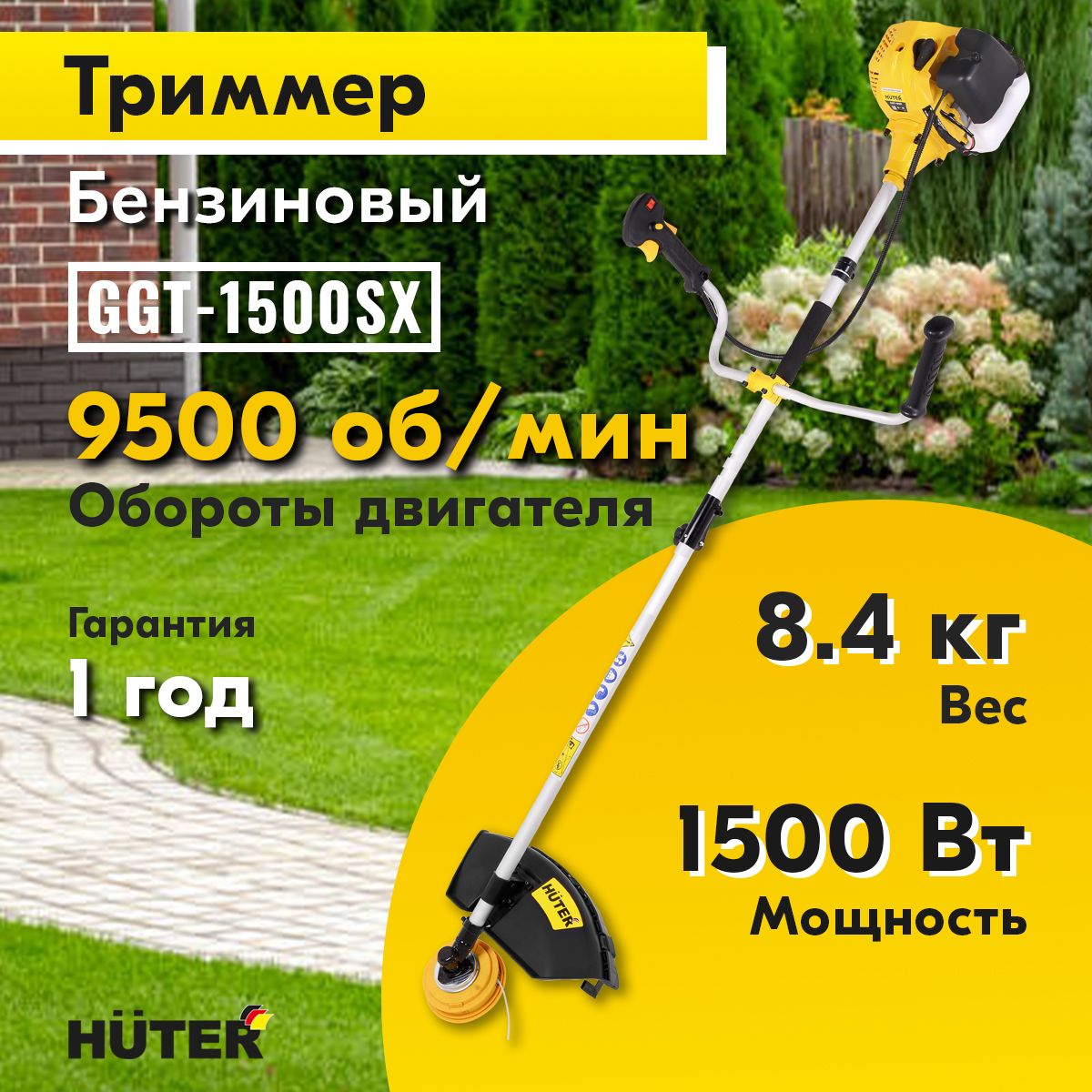 ТриммерБензиновыйHuterGgt-1500Sx