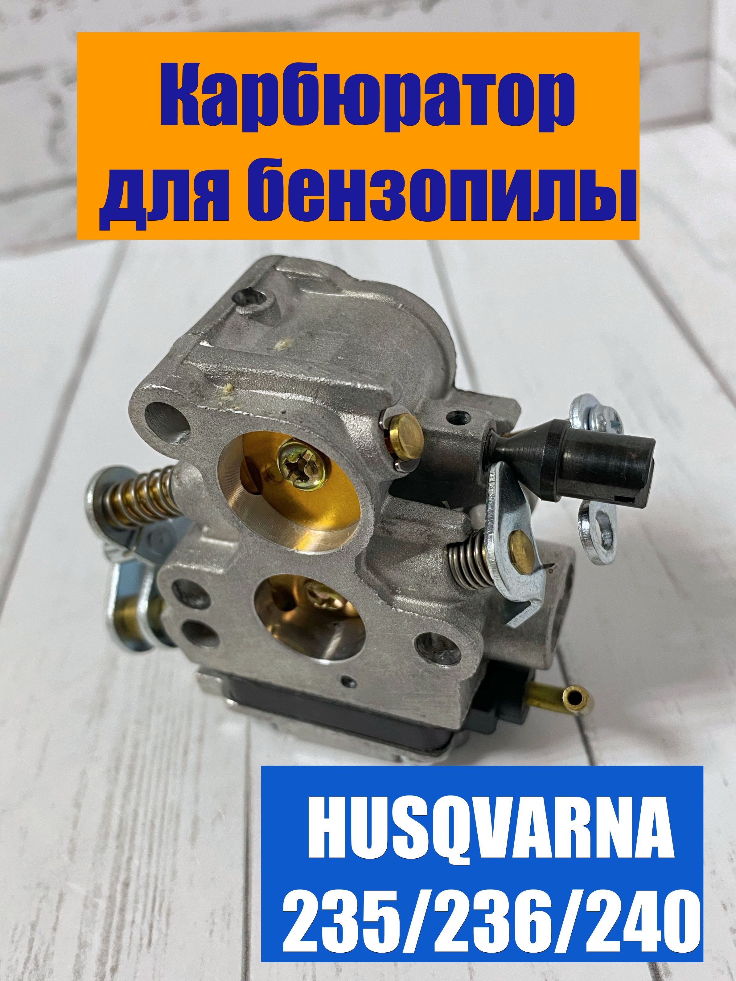 Husqvarna 236 online carburetor