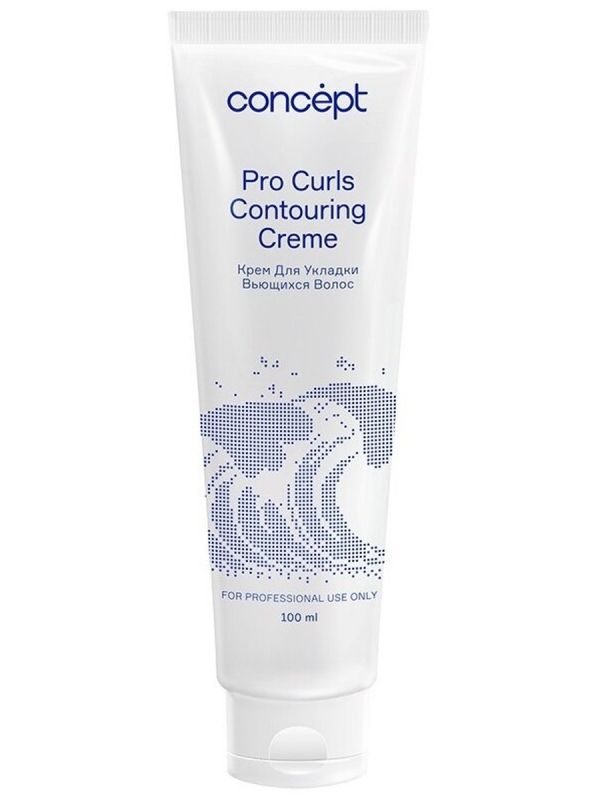 Крем для укладки вьющихся волос CONCEPT Pro Curls Contouring Creme, 100 мл