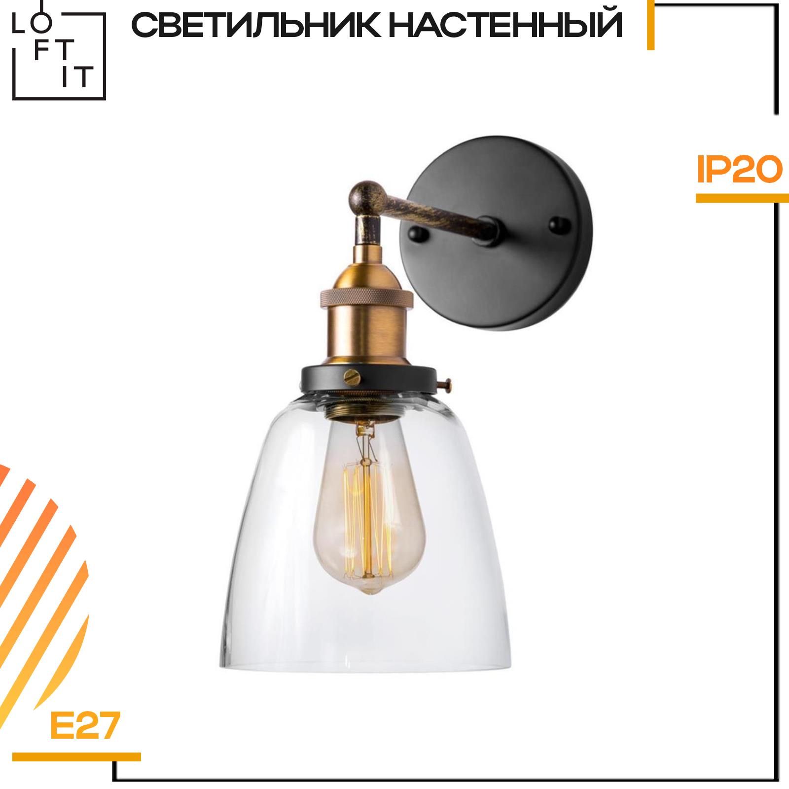 Loft it. Бра Loft it Loft loft1122w. Бра Loft it loft2108w. Бра Loft it loft1812w. Бра Factory Filament loft1123w.