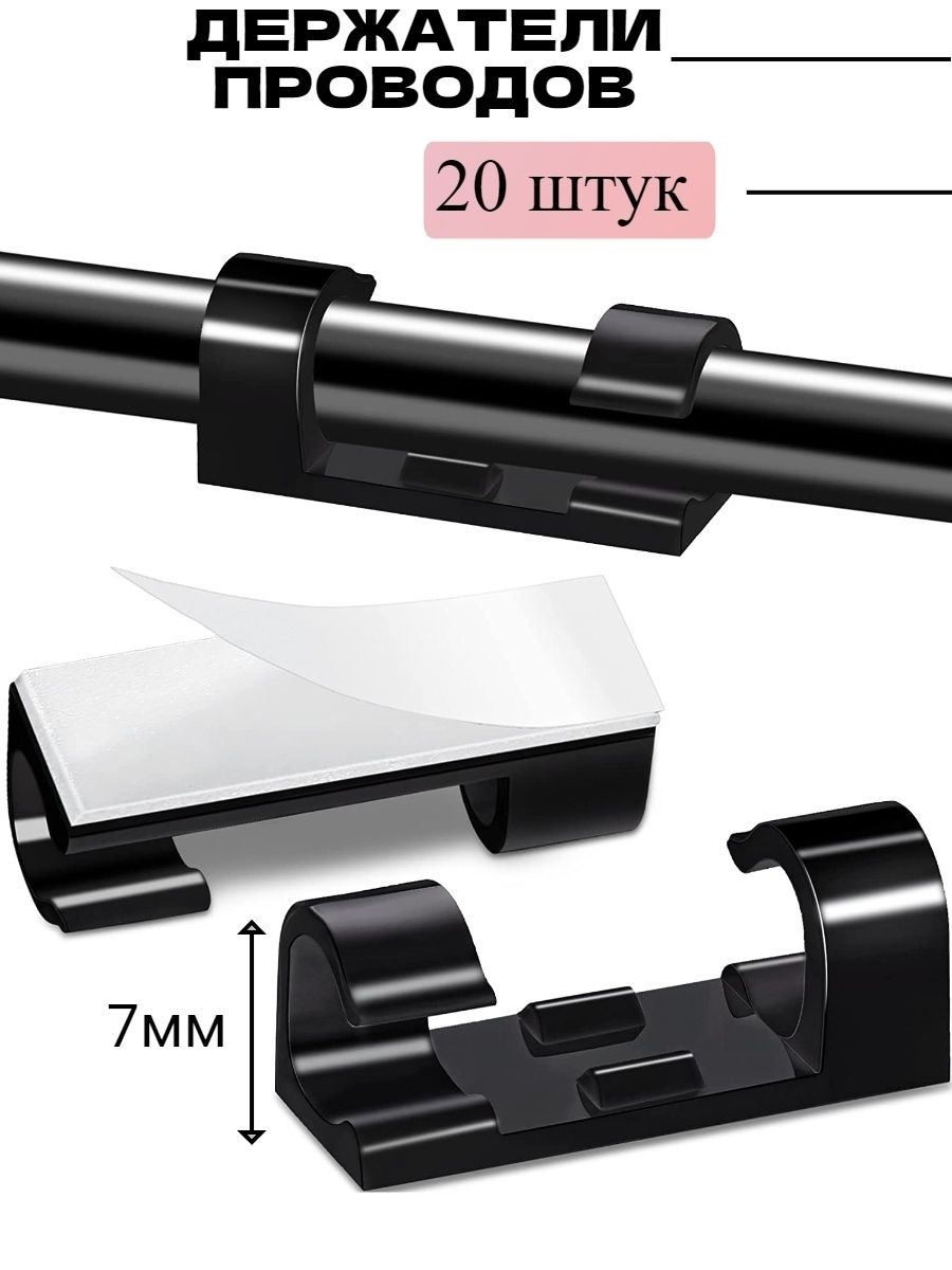 фиксатор проводов на столе