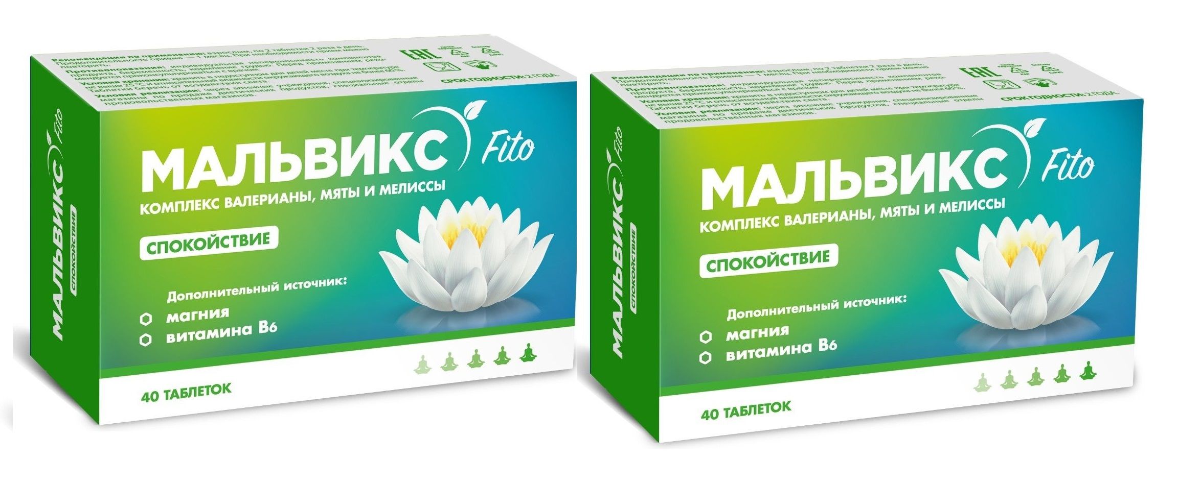 Таблетки для сна мальвикс. Мальвикс инструкция по применению. Успокоительное мальвикс. Мальвикс инструкция по применению. Мальвикс спокойствие.