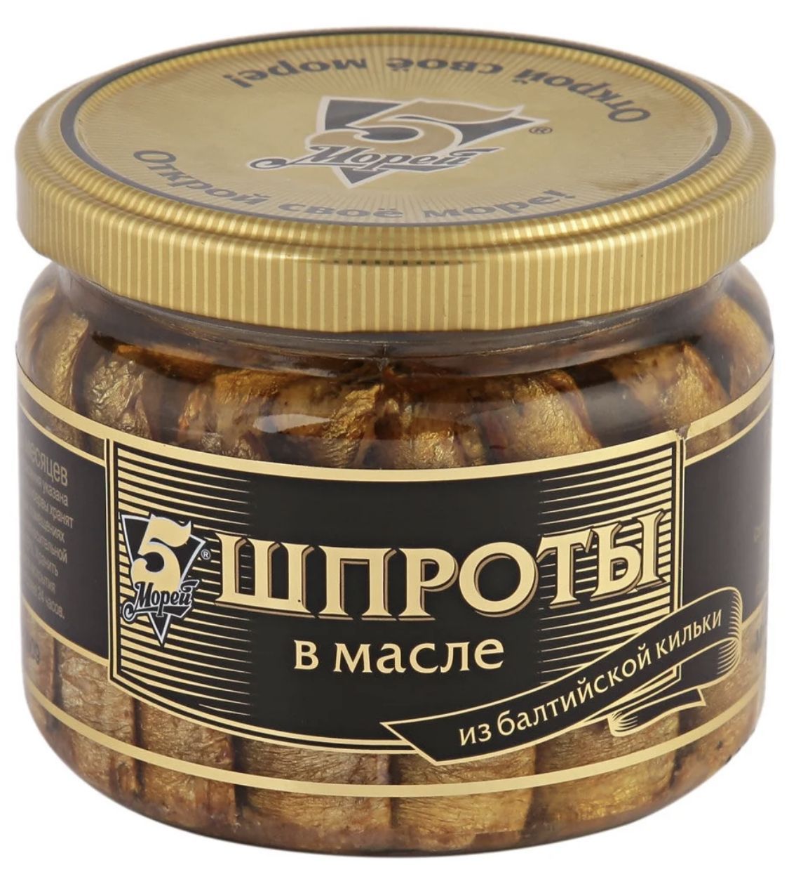 Шпроты в стекле. Шпроты 5 морей. Шпроты за родину в масле из Балтийской кильки 270 гр. стекло. Шпроты Балтийские. Шпроты в масле 160г 5 морей.