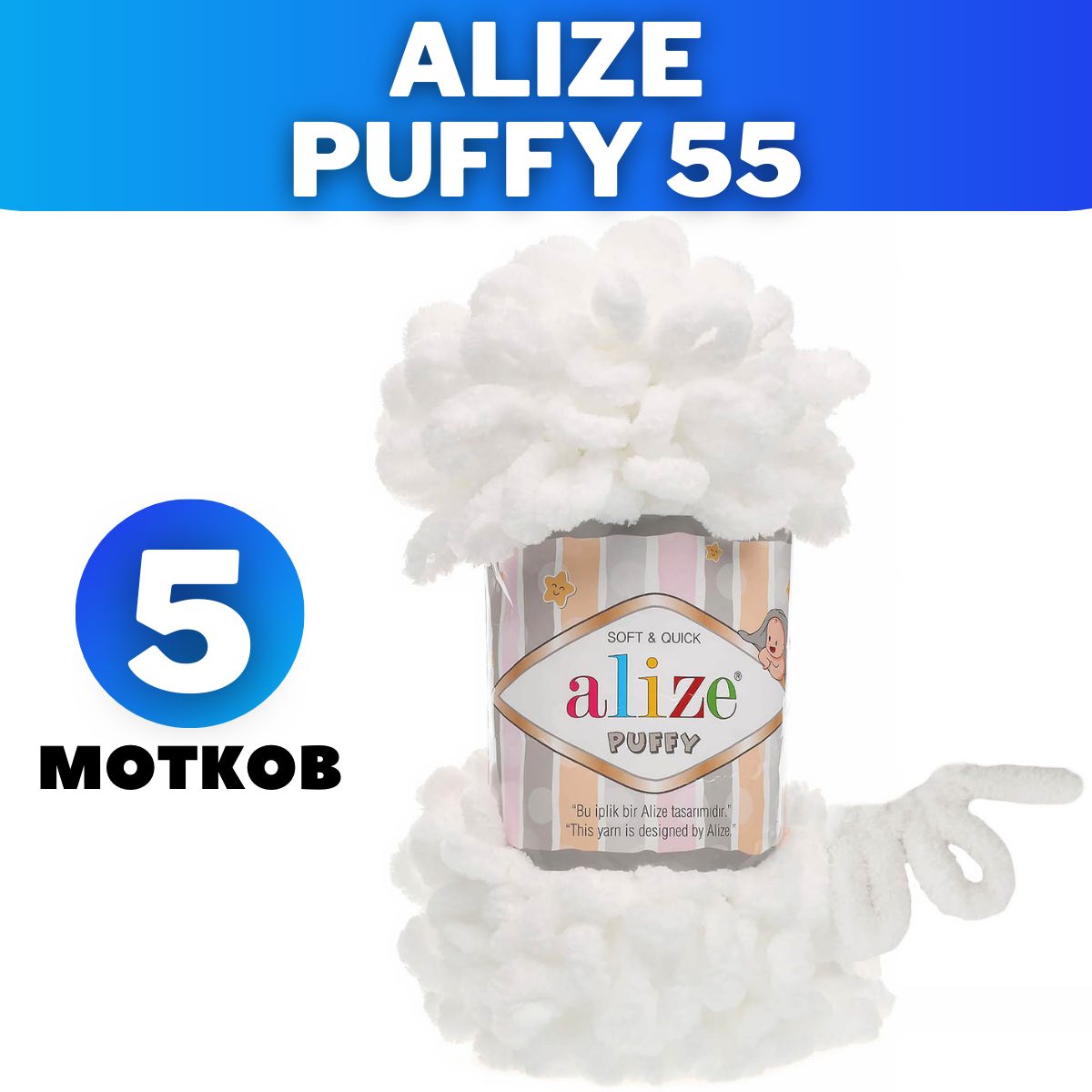 Ализе пуффи размеры. Ализе пуффи белый. ализе пуффи 532. ализе пуффи 321. alize puffy 597.
