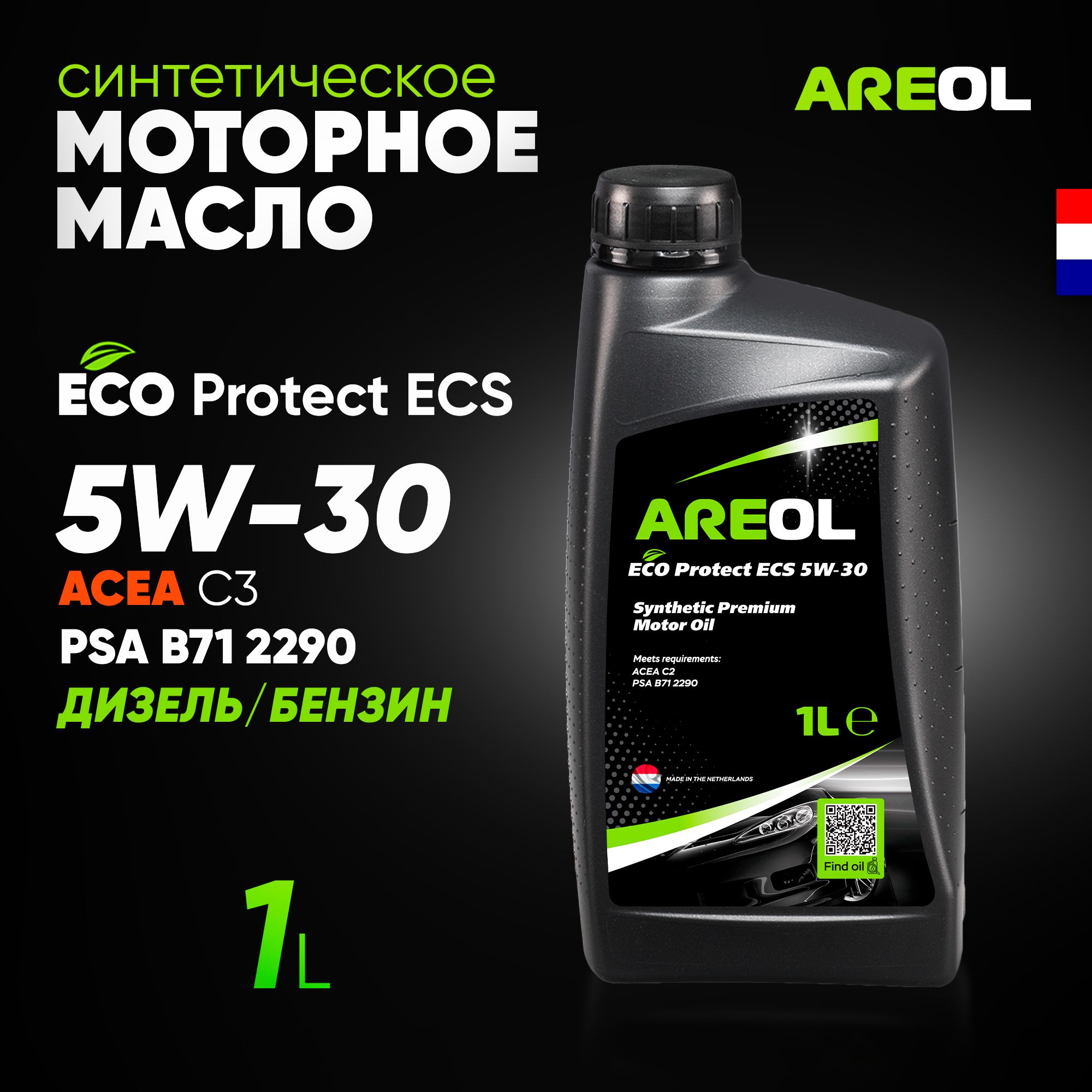 Eco protect 5w 30. Масло areol Eco protect 5w30. Areol 5w30. Ареол 5w30 отзывы.