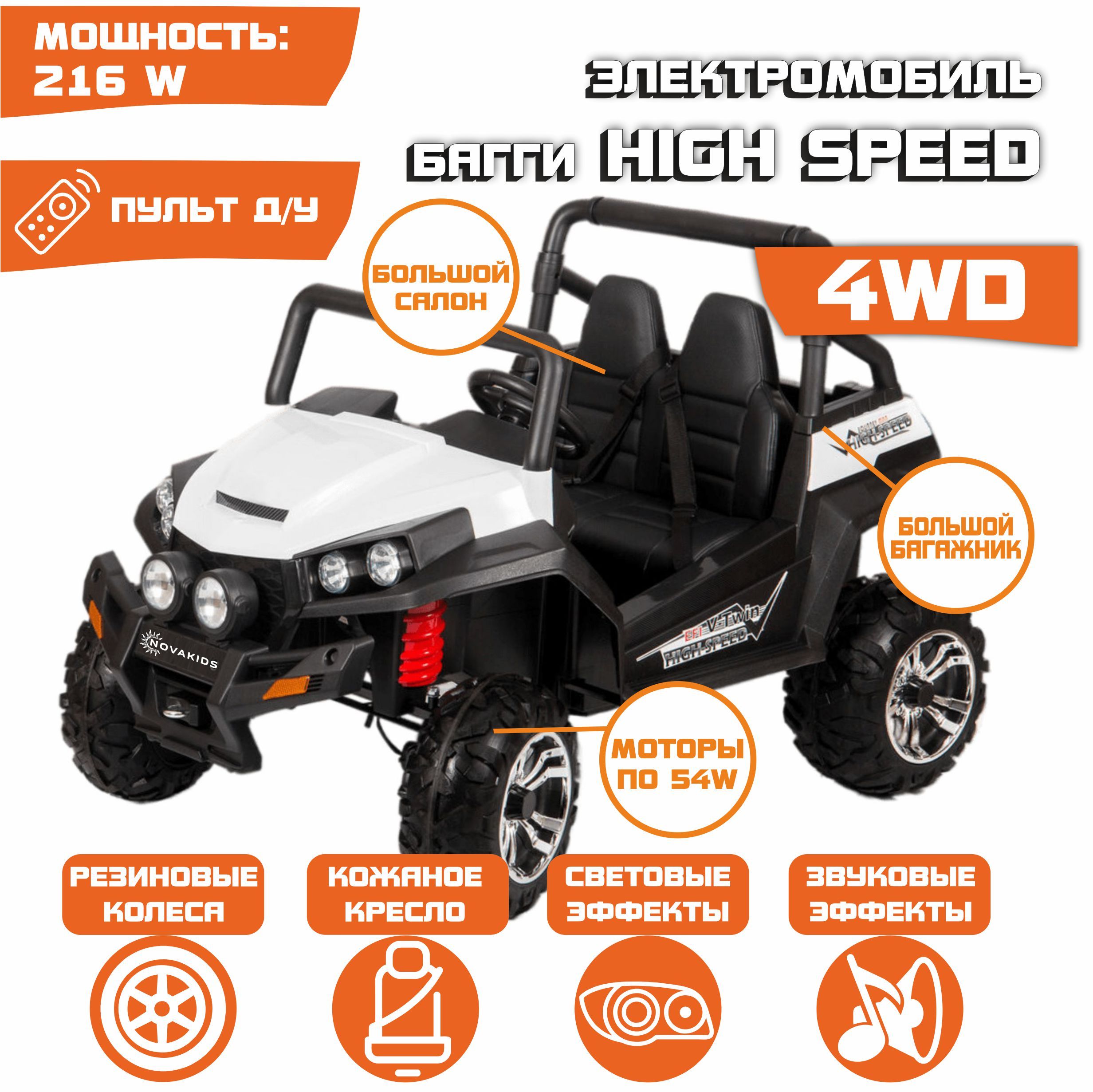 Детский электромобиль BUGGY F007 4x4 Багги Белый Полный привод