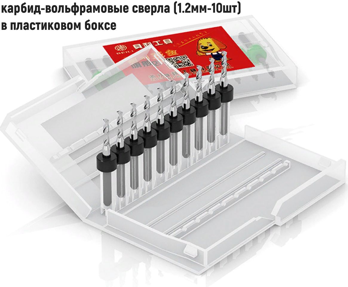 Профессиональныйнаборкарбид-вольфрамовыхсверл(1.2мм-10шт)микросверла