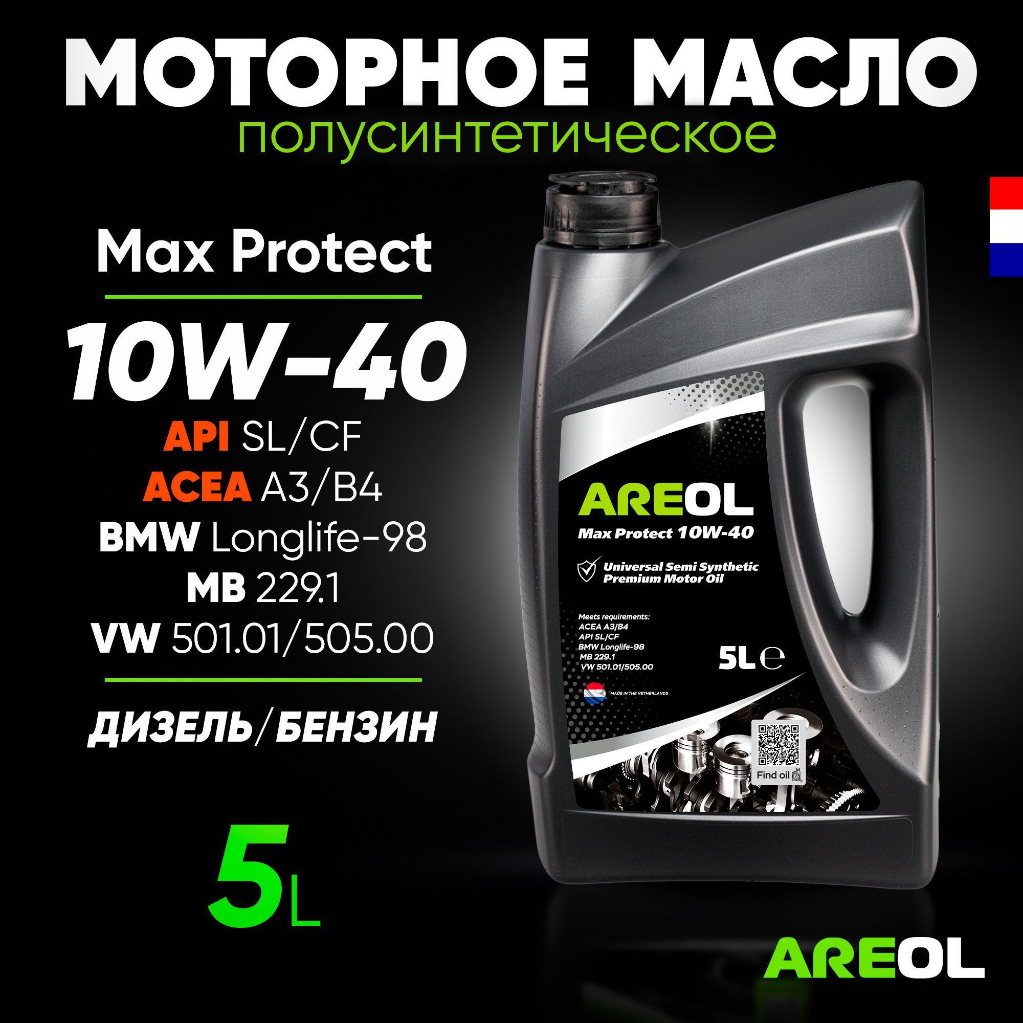 Масло Areol 10w 40 Купить