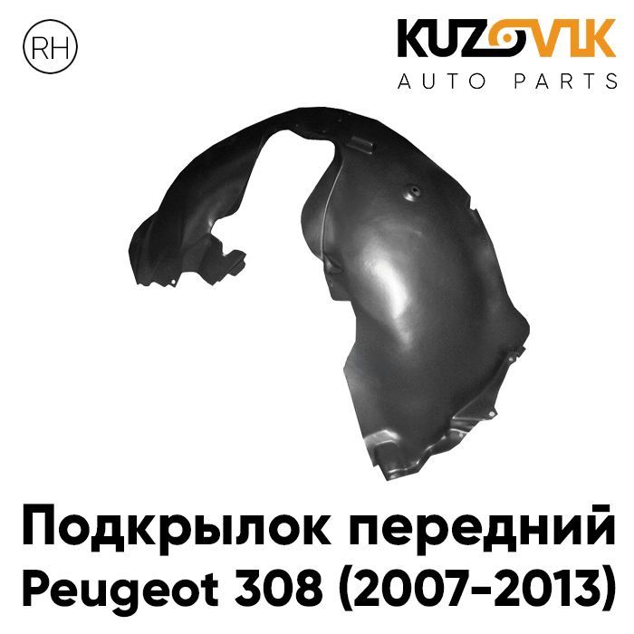 Подкрылки пежо 308. Подкрылки Пежо 4007 передние. Задние подкрылки Пежо 308. Задние левый подкрылок Пежо 308 аналог.