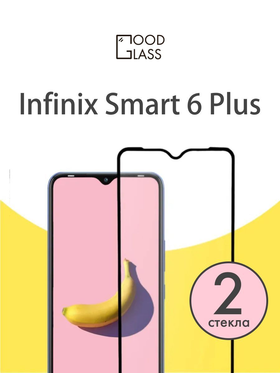 Infinix Smart 6 Plus. Infinix Smart 6 Plus цена. Защитное стекло для Infinix Smart 6 Plus Full Screen Black.